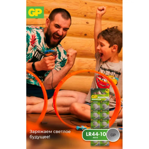 Алкалиновые пуговичные батарейки GP A76 - 10 шт., каждая в своем отрывном блистере