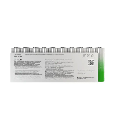 Алкалиновые батарейки GP Super Alkaline 15А АA - 20 шт. в пленке