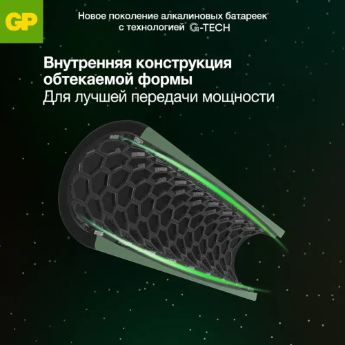 Алкалиновые батарейки GP Super Alkaline G-Tech 24А ААA -10 шт. в пленке (10 шт.)