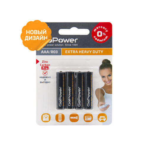 Батарейка GoPower R03 AAA BL4 Heavy Duty 1.5V (4/48/576) блистер (4 шт.)