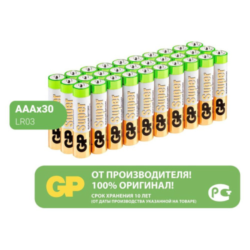 Алкалиновые батарейки GP Super Alkaline 24А ААA - 30 шт. в пленке