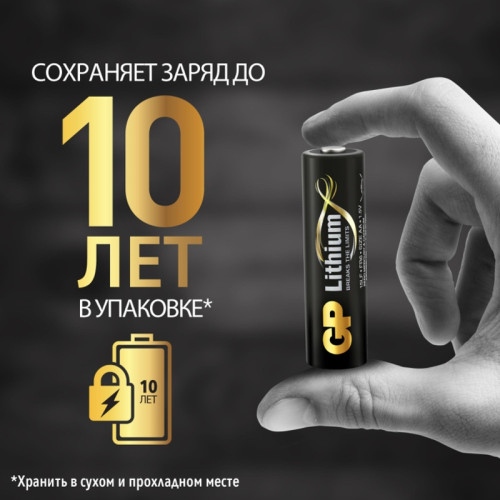 Батарейка литиевая 15LF AA
