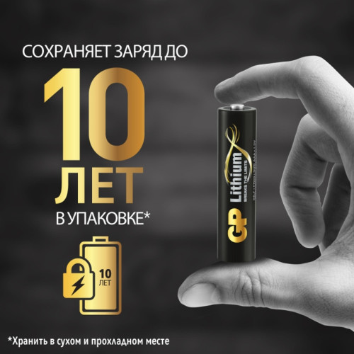Батарейка литиевая/ Батарейка литиевая 24LF AAА Батарейка литиевая/ Батарейка литиевая 24LF AAА