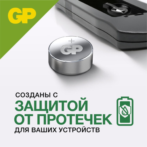 Батарейка пуговичная алкалиновая/ Батарейка пуговичная алкалиновая GP 186A Батарейка пуговичная алкалиновая/ Батарейка пуговичная алкалиновая GP 186A