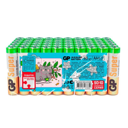 Батарея GP Super Alkaline 24A50/10SMF-2CRVS60 AAA (промо:50+10) (60шт) спайка