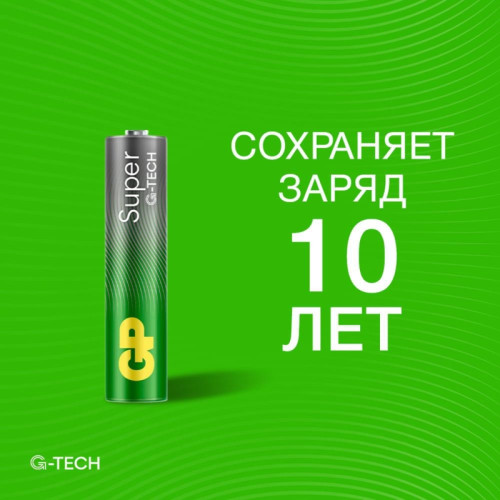 Батарейка алкалиновая/ Батарейка алкалиновая GP Super Alkaline G-Tech 24А ААA