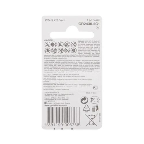 Литиевая дисковая батарейка GP Lithium CR2430 - 1 шт. в блистере