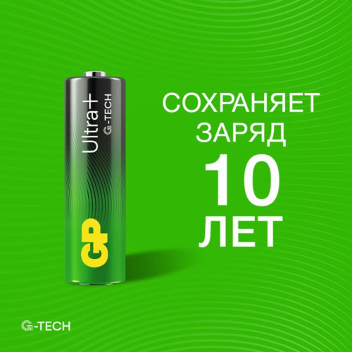 Батарейка алкалиновая/ Батарейка алкалиновая c технологией G-tech GP Ultra Plus Alkaline 15А AА Батарейка алкалиновая/ Батарейка алкалиновая c технологией G-tech GP Ultra Plus Alkaline 15А AА