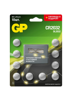 Батарея GP Lithium CR2032/DL CR2032 (промо:GP Lithium СR2032 x 10 + Светодиодная гирлянда) (10шт) блистер