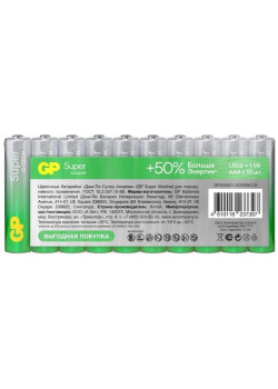 Батарея GP Super Alkaline 24AA21-2CRSWC10 AAA (10шт) спайка