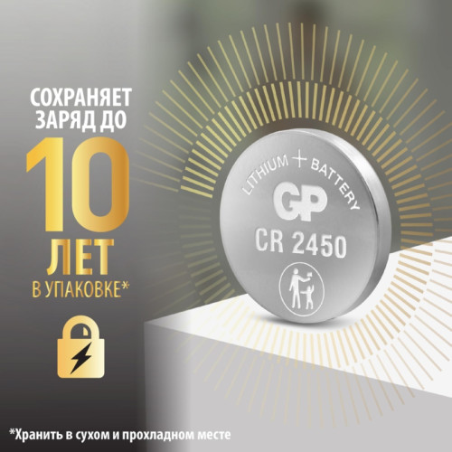 Батарейка дисковая литиевая/ Батарейка дисковая литиевая Lithium CR2450