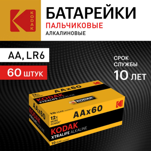 Батарейка/ Батарейка LR6-60 (4S) colour box XTRALIFE Alkaline [KAA-60] (60/720/20160)