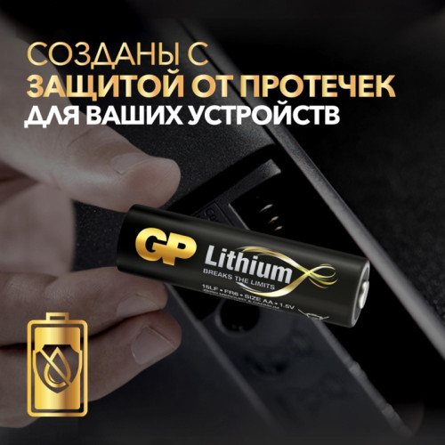 Батарейка литиевая 15LF AA