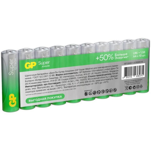Батарея GP Super Alkaline 15AA21-2CRSWC10 AA (10шт) спайка