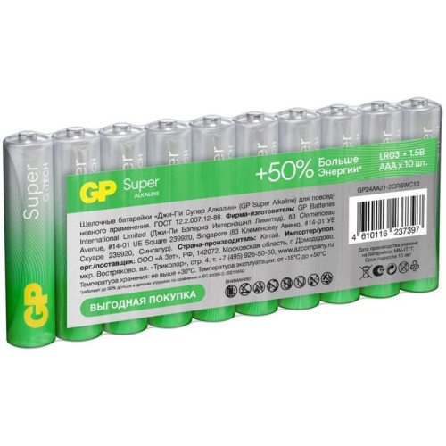 Батарея GP Super Alkaline 24AA21-2CRSWC10 AAA (10шт) спайка