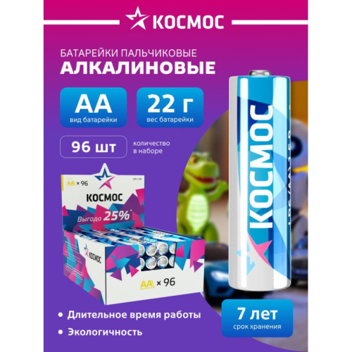 Батарейка алкалиновая пальчиковая/ Батарейка алкалиновая пальчиковая АА LR6 упаковка 96 шт