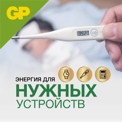 Батарейка пуговичная алкалиновая/ Батарейка пуговичная алкалиновая GP A76 Батарейка пуговичная алкалиновая/ Батарейка пуговичная алкалиновая GP A76