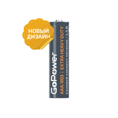Батарейка GoPower R03 AAA Shrink 4 Heavy Duty 1.5V (4/60/1200) (4 шт.)