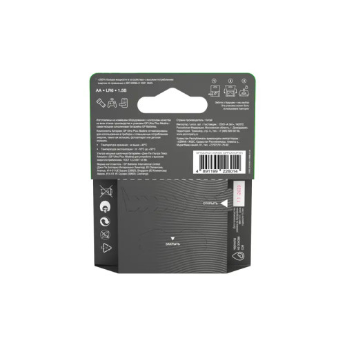 Алкалиновые батарейки c технологией G-tech GP Ultra Plus Alkaline 15А AА - 4 шт. на блистере (4 шт.)