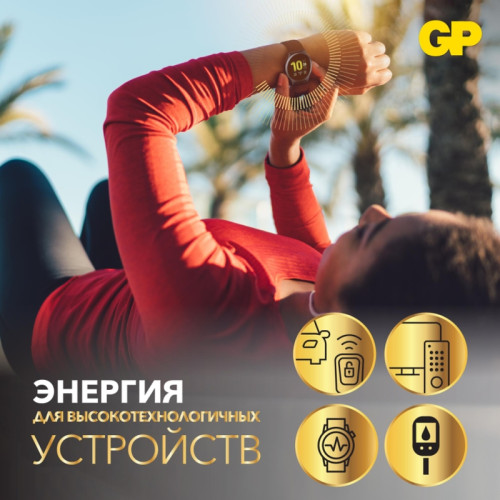 Батарейка дисковая литиевая/ Батарейка дисковая литиевая GP Lithium CR2025
