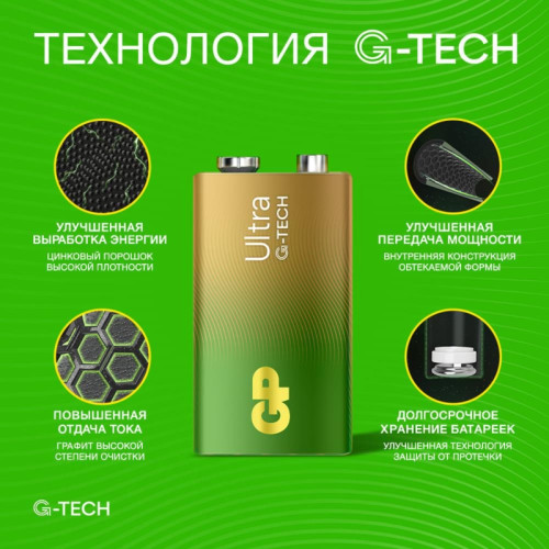 Батарейка алкалиновая/ Батарейка алкалиновая GP Ultra Alkaline G-Tech 9V Крона - 1 шт. на блистере Батарейка алкалиновая/ Батарейка алкалиновая GP Ultra Alkaline G-Tech 9V Крона - 1 шт. на блистере