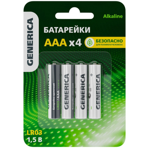 Батарейка щелочная/ Батарейка щелочная Alkaline LR03/AAA (4шт/блистер) GENERICA