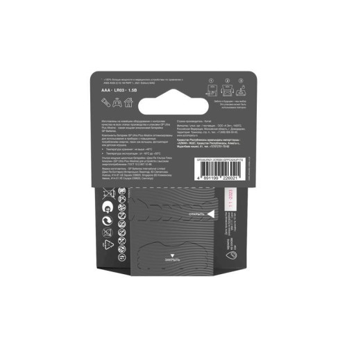 Батарея GP Ultra Plus Alkaline 24AUPA21-2CRSB4 AAA (4шт) блистер