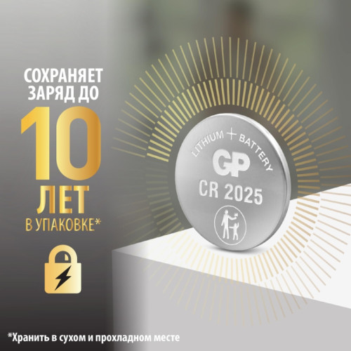 Батарейка дисковая литиевая/ Батарейка дисковая литиевая Lithium CR2025 Батарейка дисковая литиевая/ Батарейка дисковая литиевая Lithium CR2025