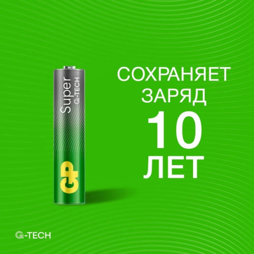 Батарея GP Super 24AA21-2CRSBC4 AAA (4шт)