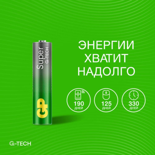 Батарейка алкалиновая/ Батарейка алкалиновая GP Super Alkaline G-Tech 24А ААA Батарейка алкалиновая/ Батарейка алкалиновая GP Super Alkaline G-Tech 24А ААA