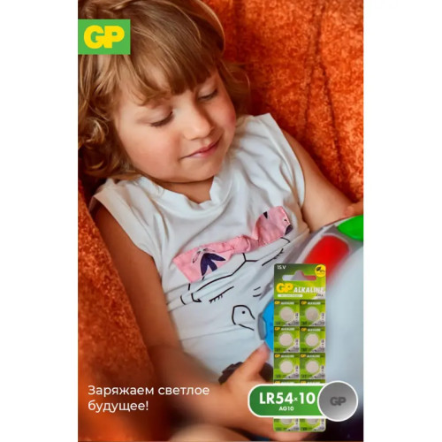 Алкалиновые пуговичные батарейки GP 189A - 10 шт., каждая в своем отрывном блистере Алкалиновые пуговичные батарейки GP 189A - 10 шт., каждая в своем отрывном блистере