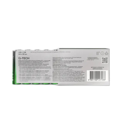 Алкалиновые батарейки GP Super Alkaline 15А АA - 30 шт. в пленке