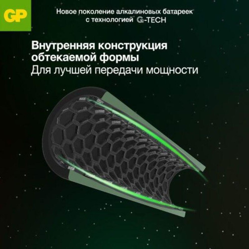 Алкалиновые батарейки c технологией G-tech GP Ultra Plus Alkaline 24А AАA - 2 шт. на блистере (2 шт.)