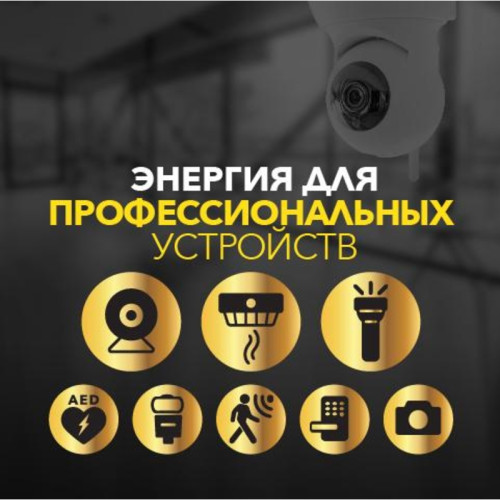 Батарейка литиевая/ Батарейка литиевая CR123AE 3В- 1 шт. в блистере Батарейка литиевая/ Батарейка литиевая CR123AE 3В- 1 шт. в блистере