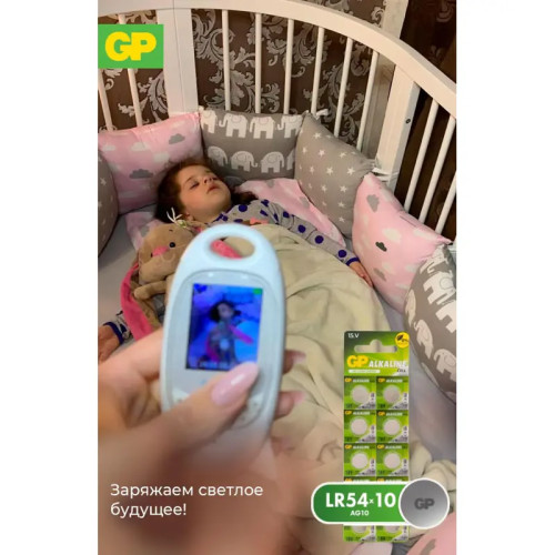 Алкалиновые пуговичные батарейки GP 189A - 10 шт., каждая в своем отрывном блистере Алкалиновые пуговичные батарейки GP 189A - 10 шт., каждая в своем отрывном блистере