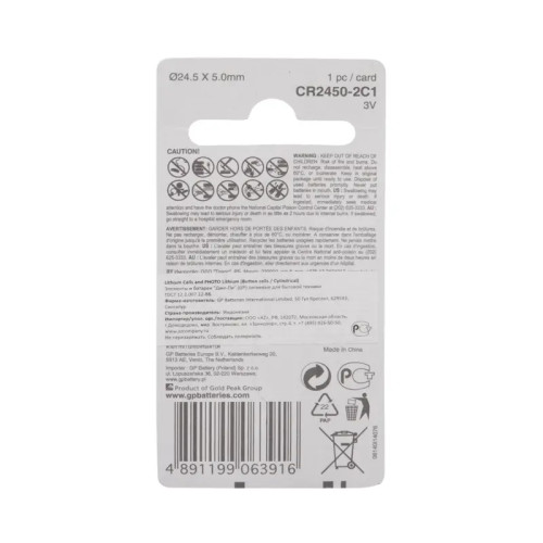 Литиевая дисковая батарейка GP Lithium CR2450 - 1 шт. в блистере