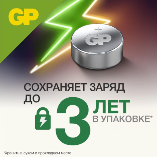 Батарейка пуговичная алкалиновая/ Батарейка пуговичная алкалиновая GP A76 Батарейка пуговичная алкалиновая/ Батарейка пуговичная алкалиновая GP A76