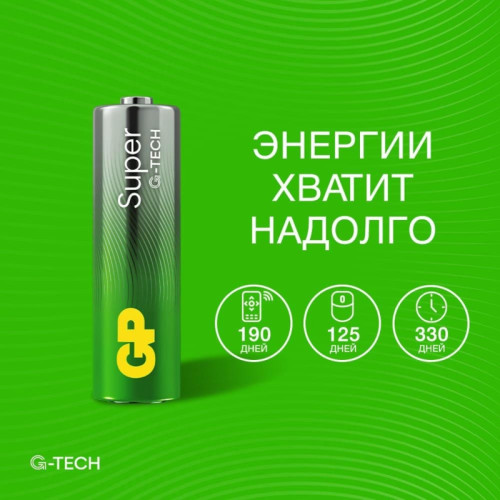 Батарейка алкалиновая/ Батарейка алкалиновая GP Super Alkaline G-Tech 15А АA - 4 шт. на блистере Батарейка алкалиновая/ Батарейка алкалиновая GP Super Alkaline G-Tech 15А АA - 4 шт. на блистере