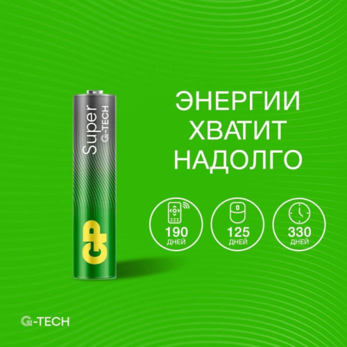 Батарея GP Super 24AA21-2CRSBC4 AAA (4шт)