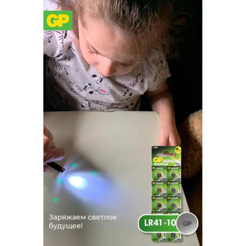 Алкалиновые пуговичные батарейки GP 192A - 10 шт., каждая в своем отрывном блистере Алкалиновые пуговичные батарейки GP 192A - 10 шт., каждая в своем отрывном блистере