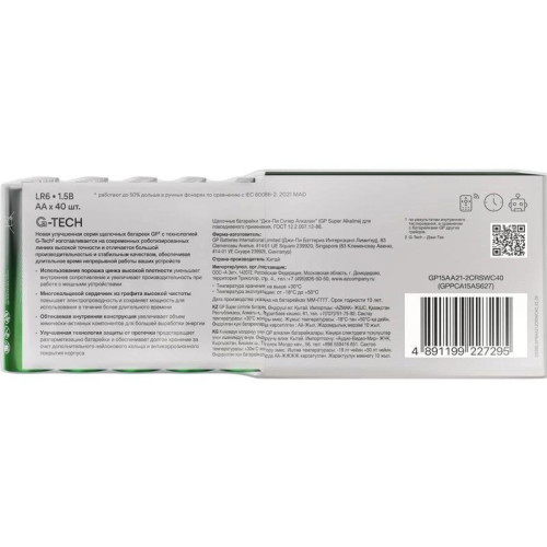 Батарея GP Super Alkaline 15AA21-2CRSWC40 AA (40шт) коробка