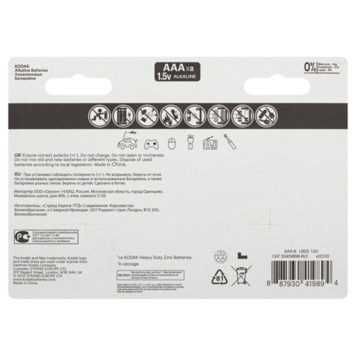 Батарейка/ Батарейка LR03 4+4BL MAX SUPER Alkaline AAA