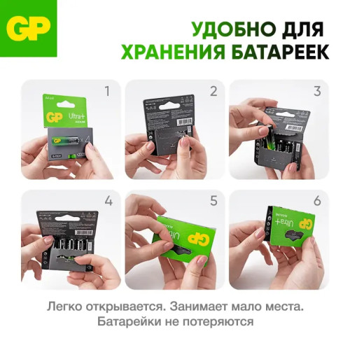 Алкалиновые батарейки c технологией G-tech GP Ultra Plus Alkaline 15А AА - 4 шт. на блистере (4 шт.)