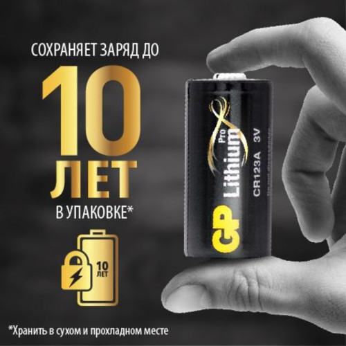 Батарейка литиевая/ Батарейка литиевая CR123AE 3В- 1 шт. в блистере Батарейка литиевая/ Батарейка литиевая CR123AE 3В- 1 шт. в блистере