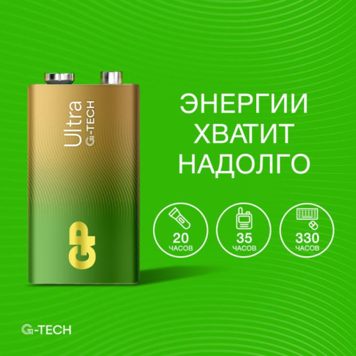 Батарейка алкалиновая/ Батарейка алкалиновая GP Ultra Alkaline G-Tech 9V Крона - 1 шт. на блистере Батарейка алкалиновая/ Батарейка алкалиновая GP Ultra Alkaline G-Tech 9V Крона - 1 шт. на блистере