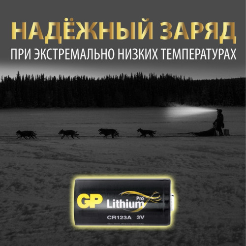 Батарейка литиевая/ Батарейка литиевая CR123AE 3В- 1 шт. в блистере Батарейка литиевая/ Батарейка литиевая CR123AE 3В- 1 шт. в блистере