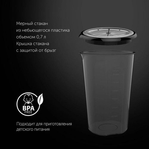 Блендер погружной Polaris PHB 1510GL Silent 1500Вт черный