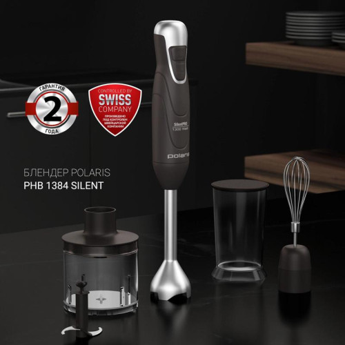 Блендер погружной Polaris PHB 1384 Silent 1300Вт серый