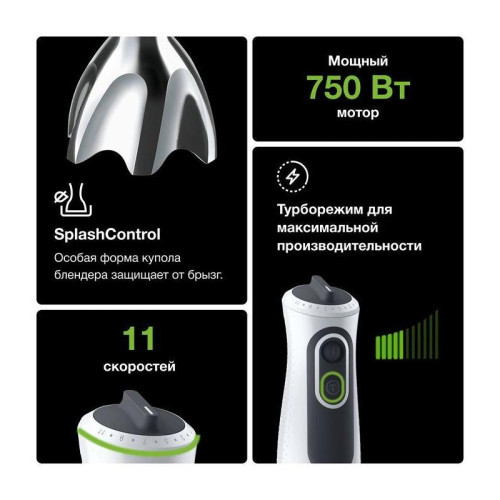 Блендер погружной Braun MQ3137WH 750Вт белый