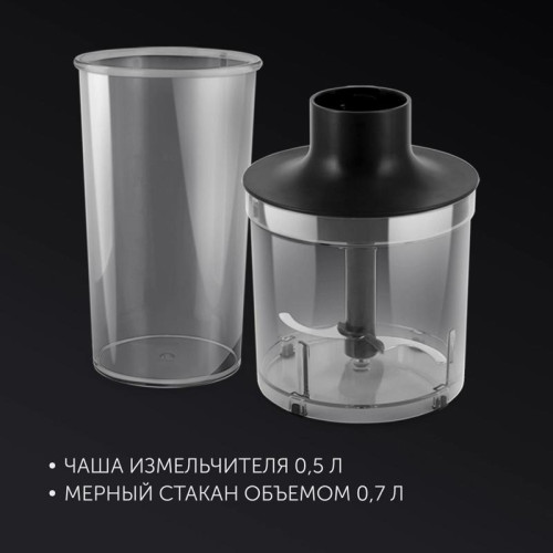 Блендер погружной Polaris PHB 0848 800Вт черный